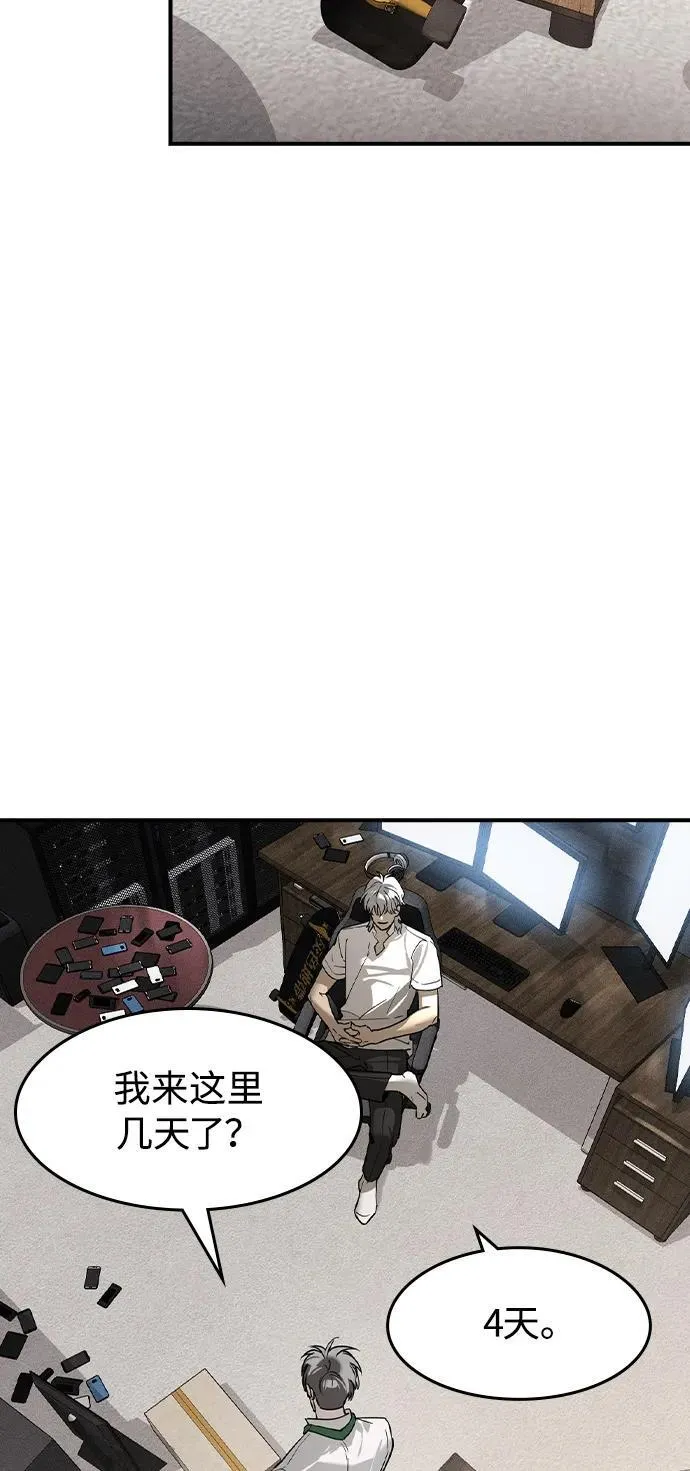 第7话 第8页