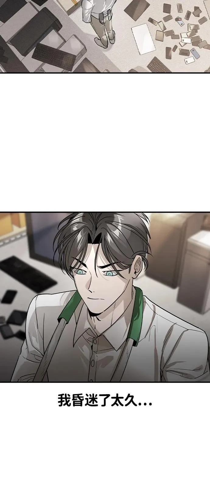 第7话 第9页