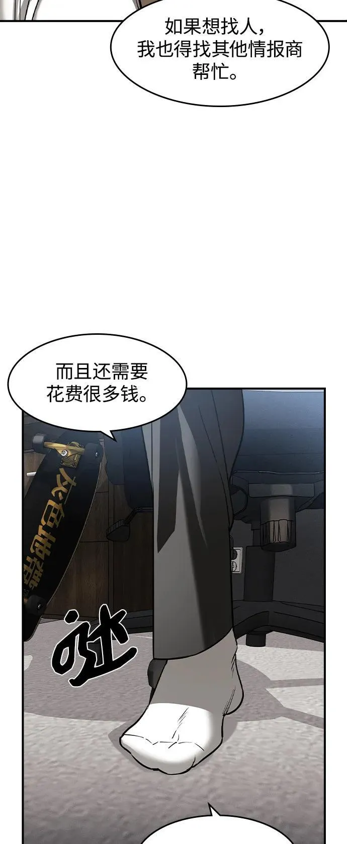 第7话 第12页