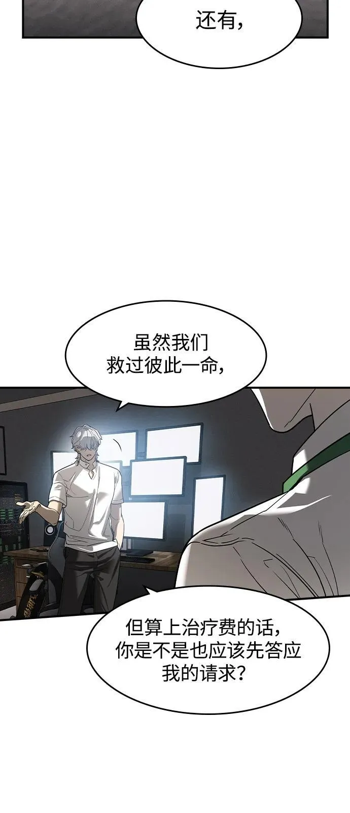 第7话 第13页
