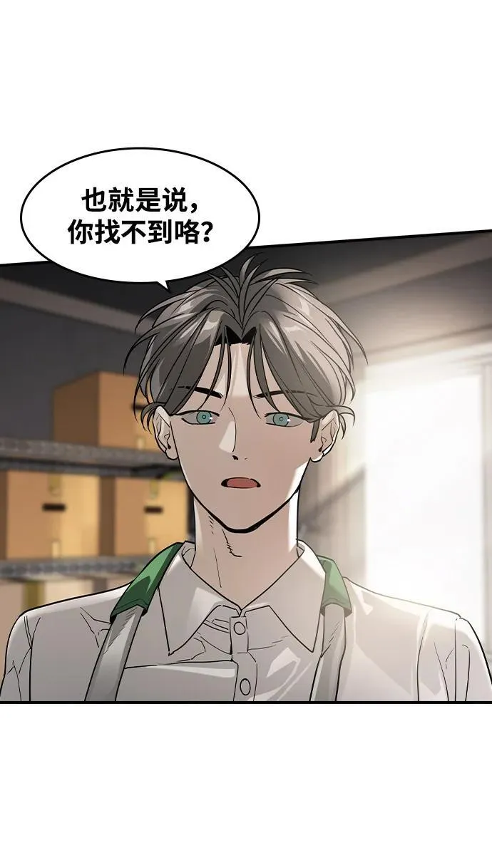 第7话 第14页