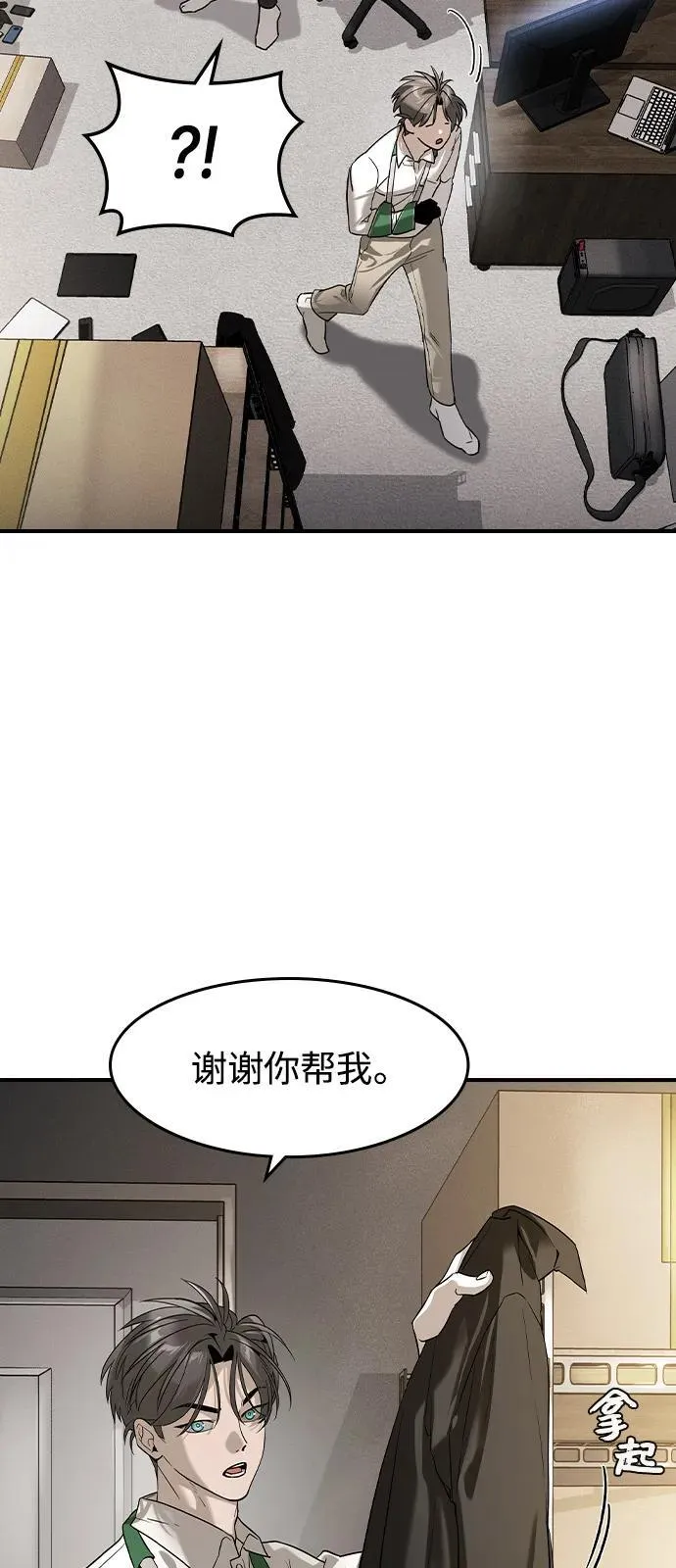 第7话 第16页