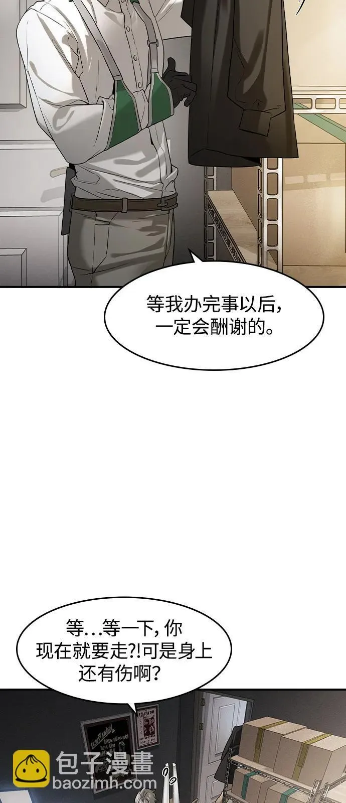 第7话 第17页