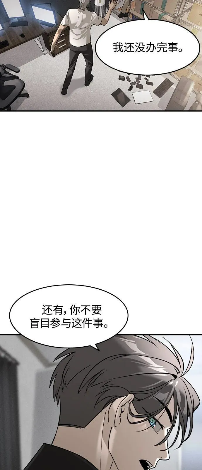 第7话 第18页