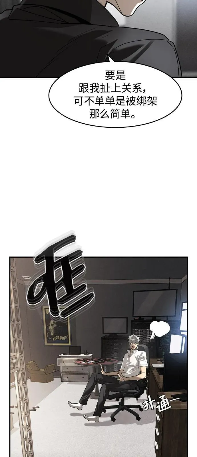 第7话 第19页