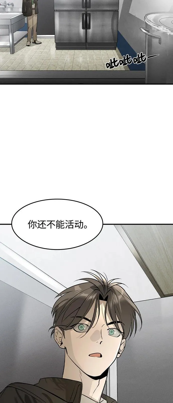 第7话 第22页