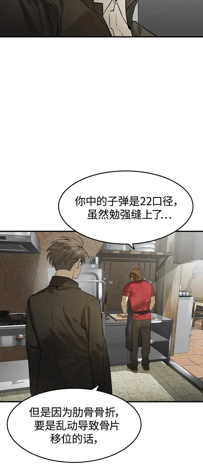 第7话 第23页