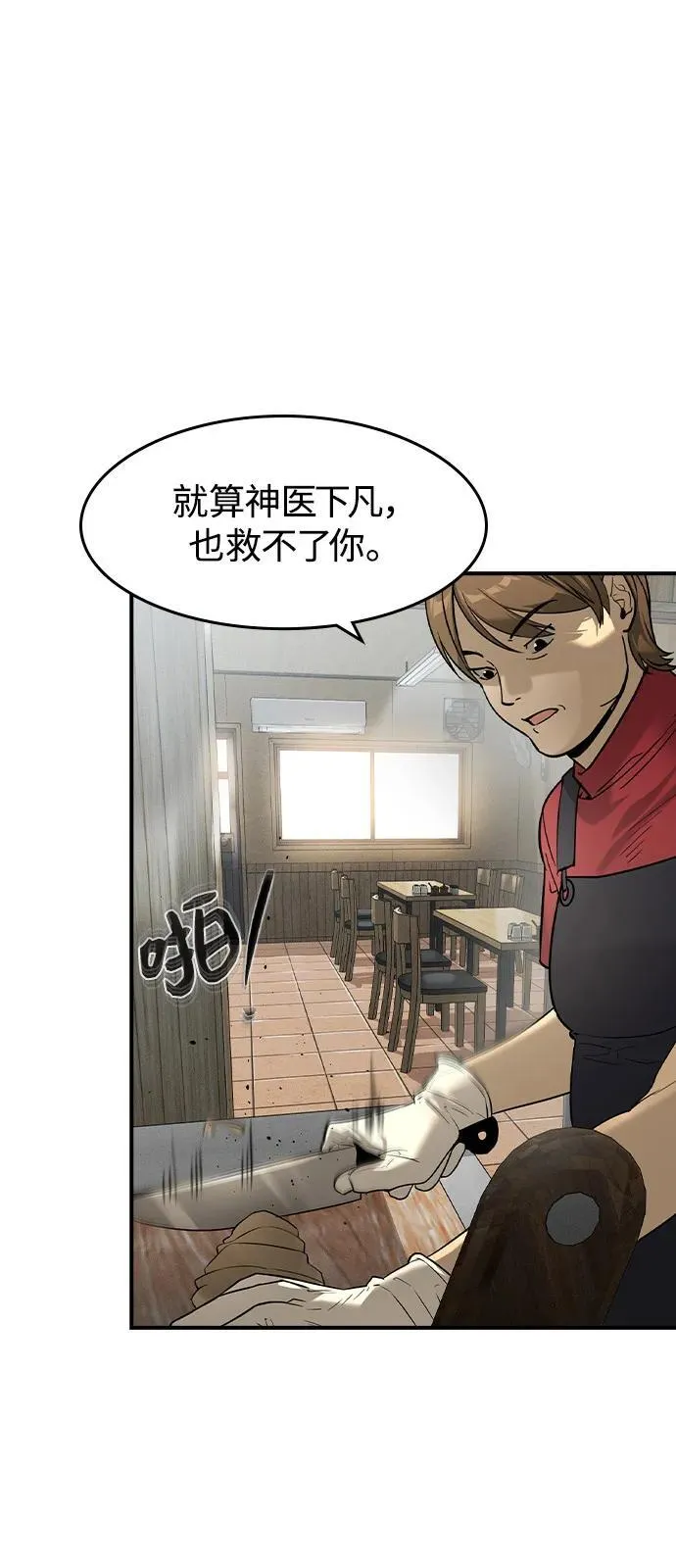 第7话 第24页