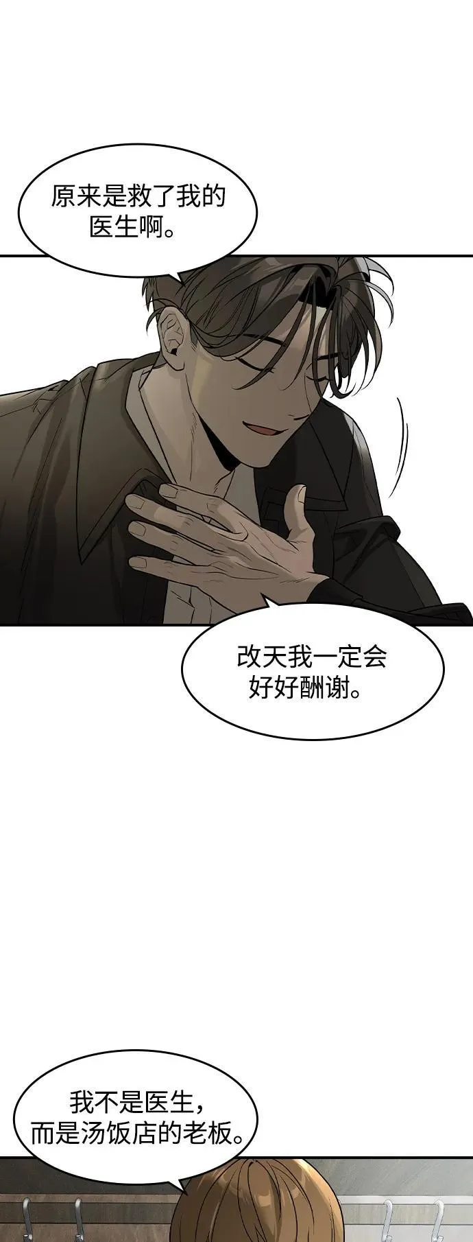 第7话 第25页