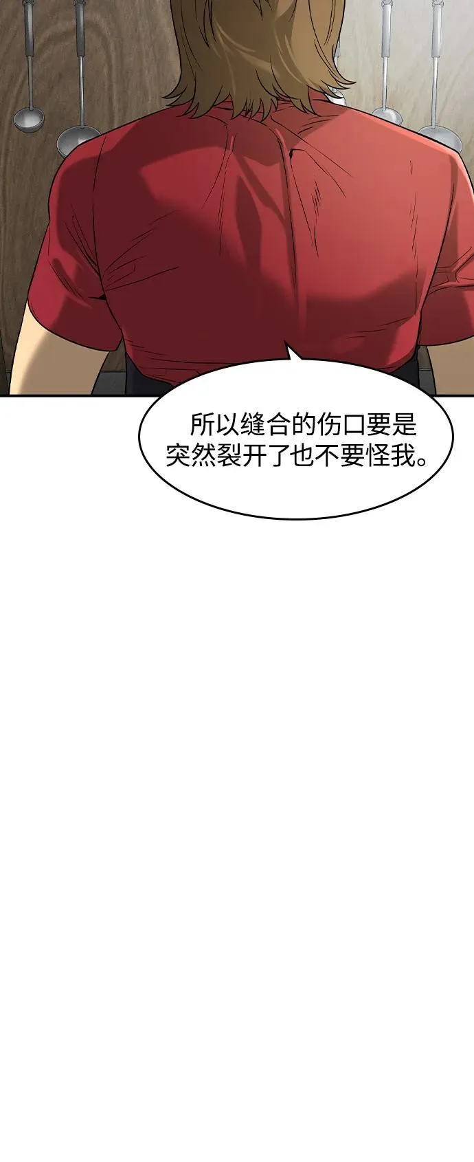 第7话 第26页