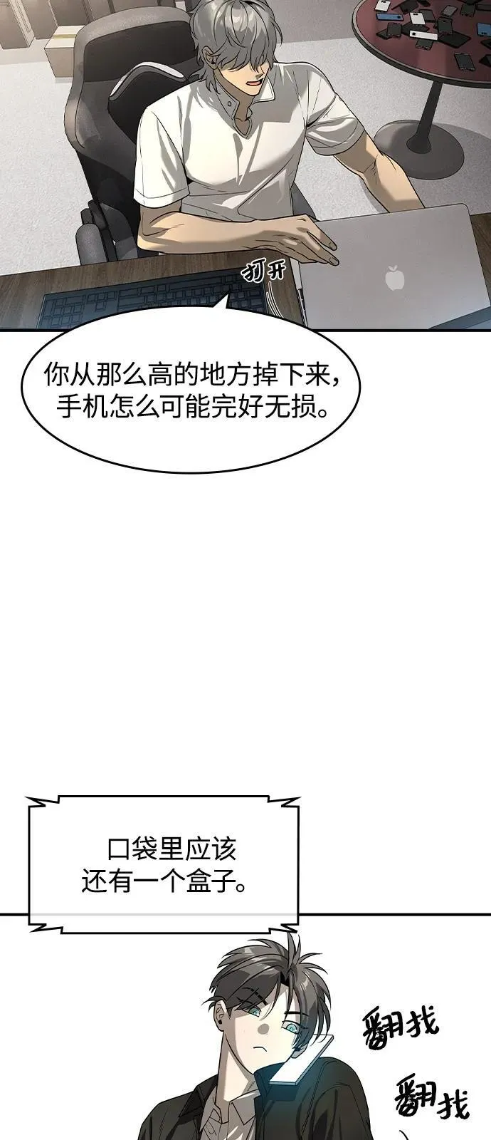 第7话 第31页