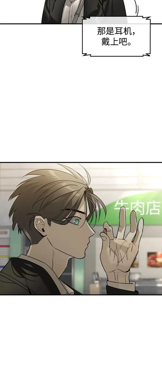 第7话 第32页