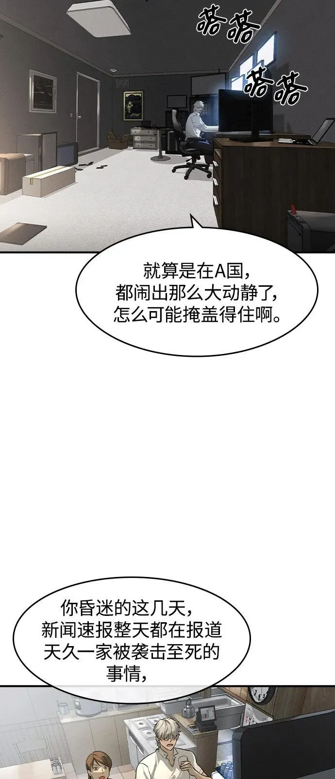 第7话 第36页