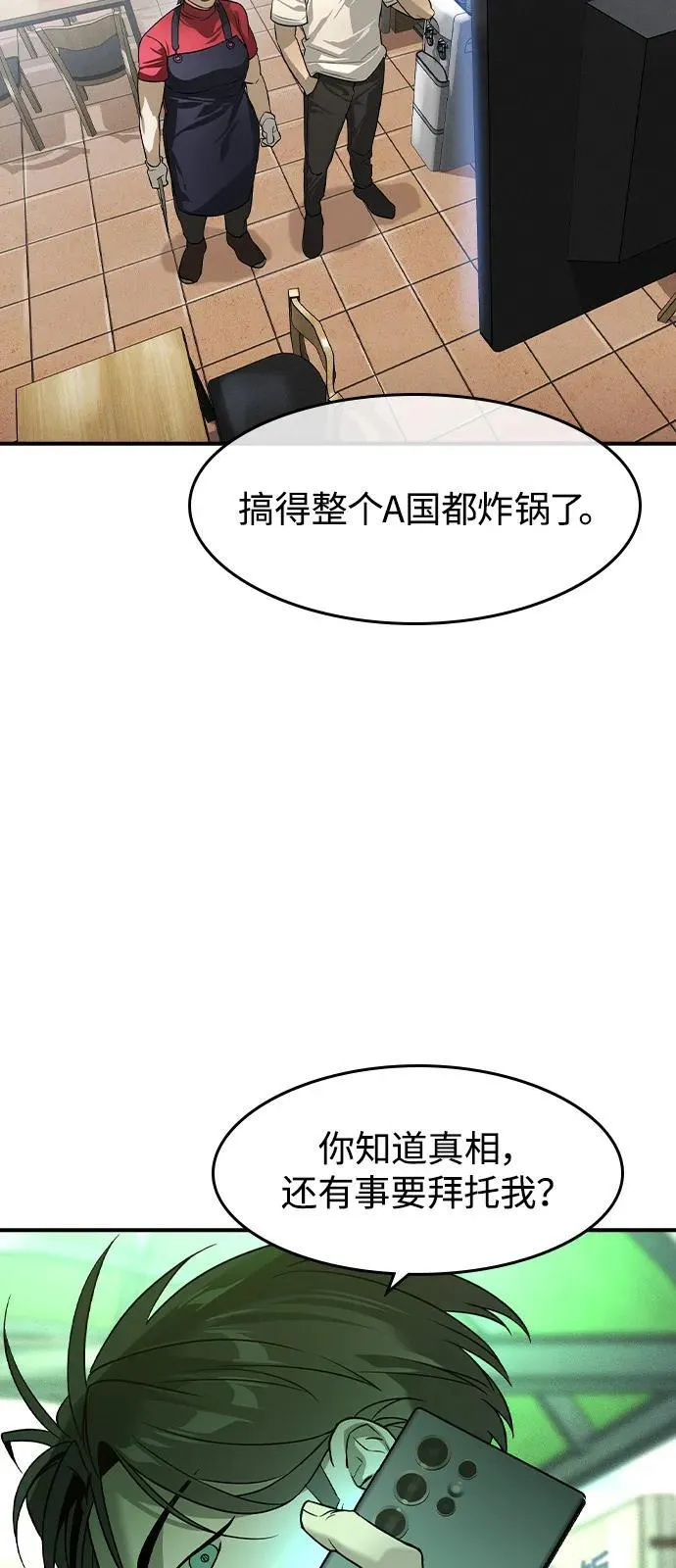 第7话 第37页