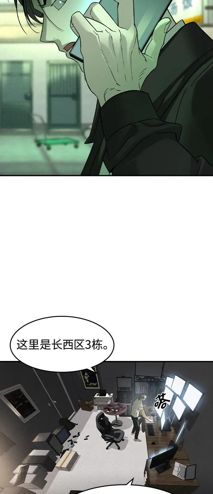 第7话 第38页