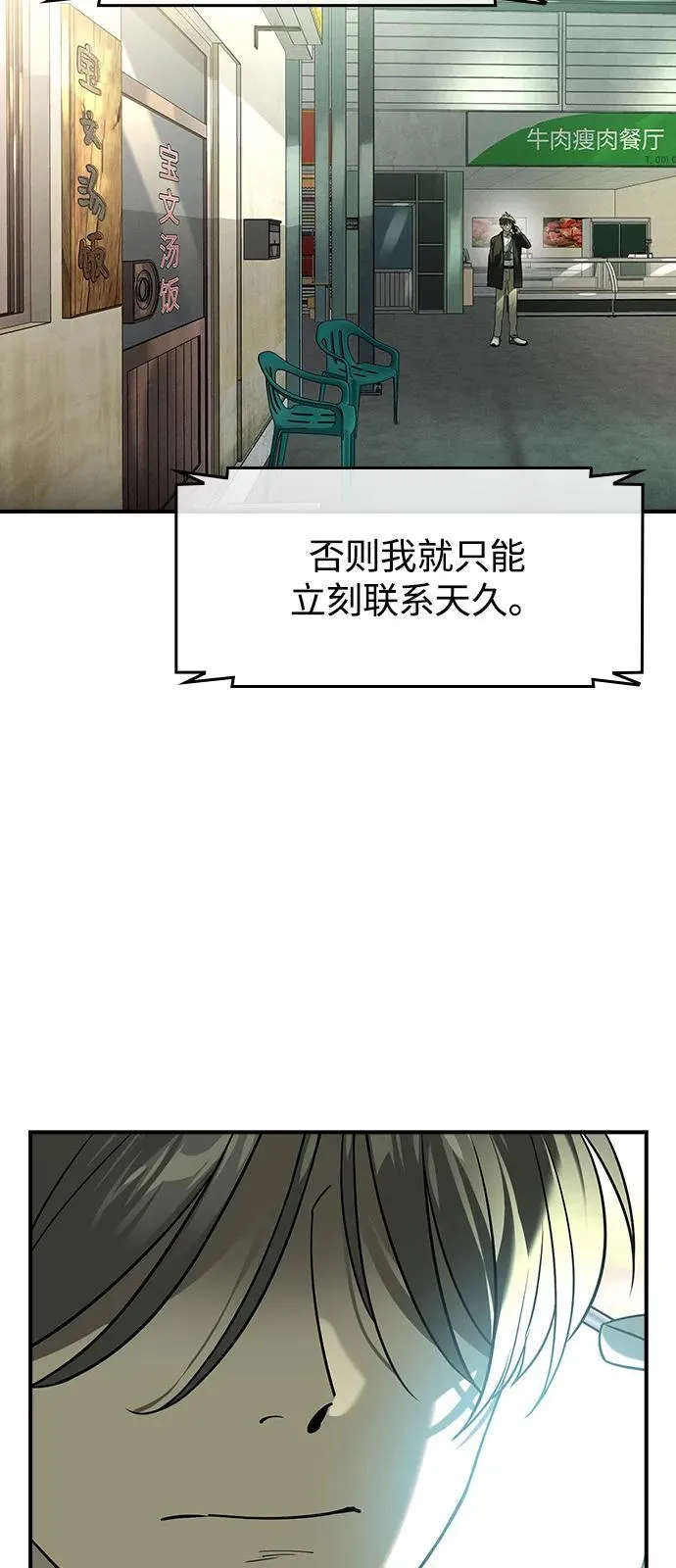 第7话 第41页