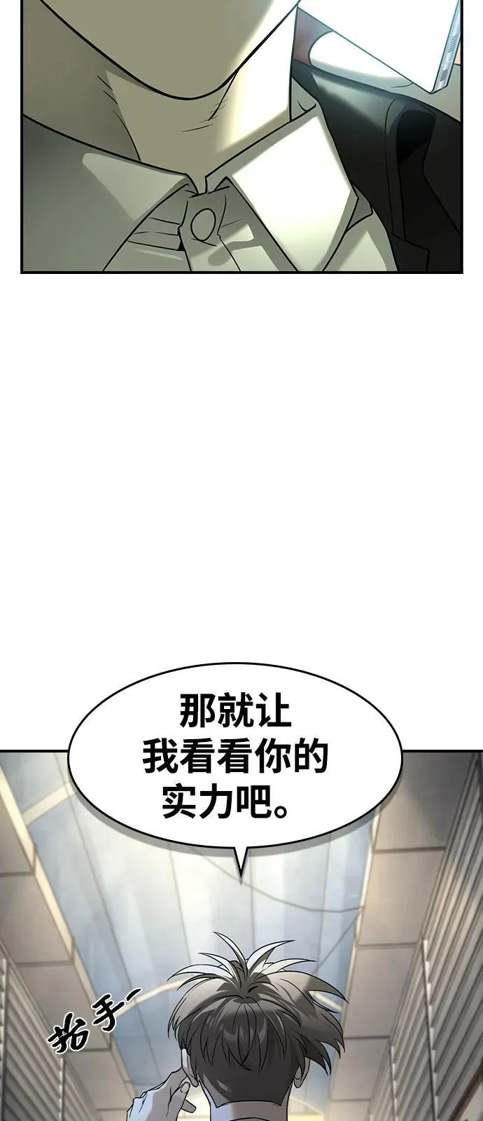 第7话 第42页