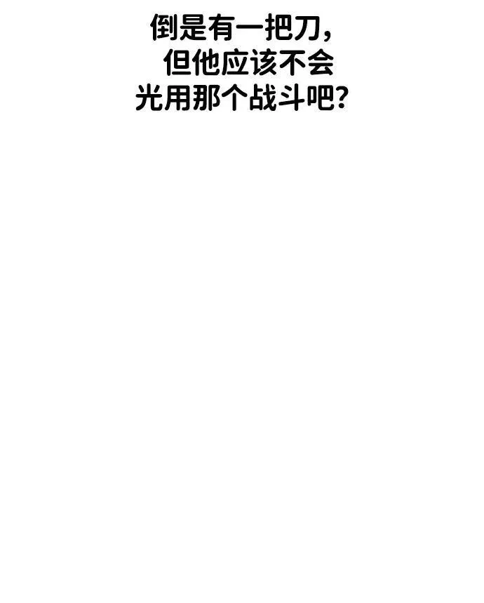 第7话 第52页