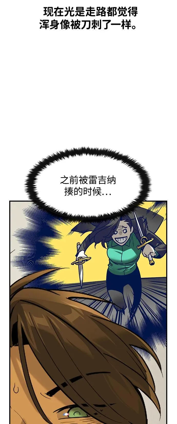 第7话 第55页