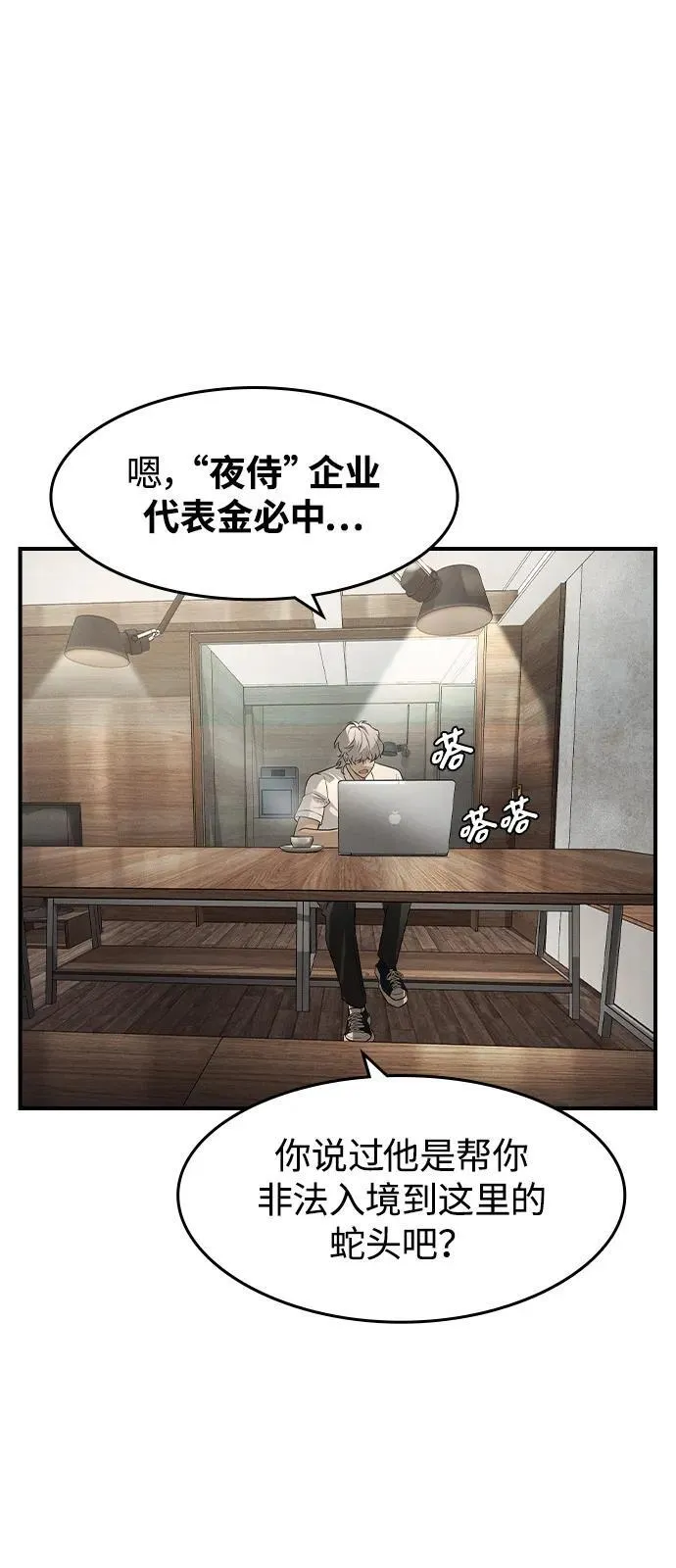 第7话 第57页