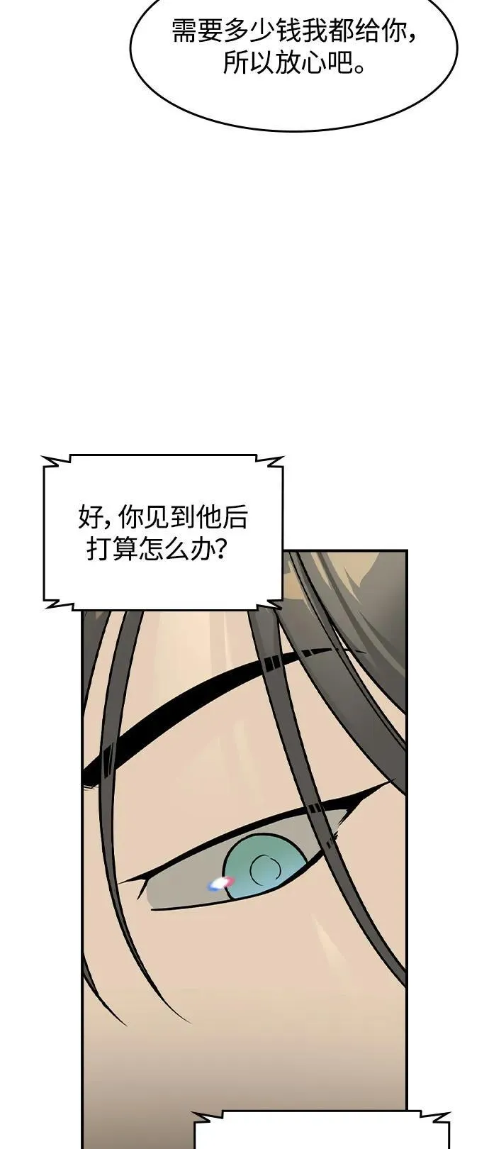 第7话 第61页