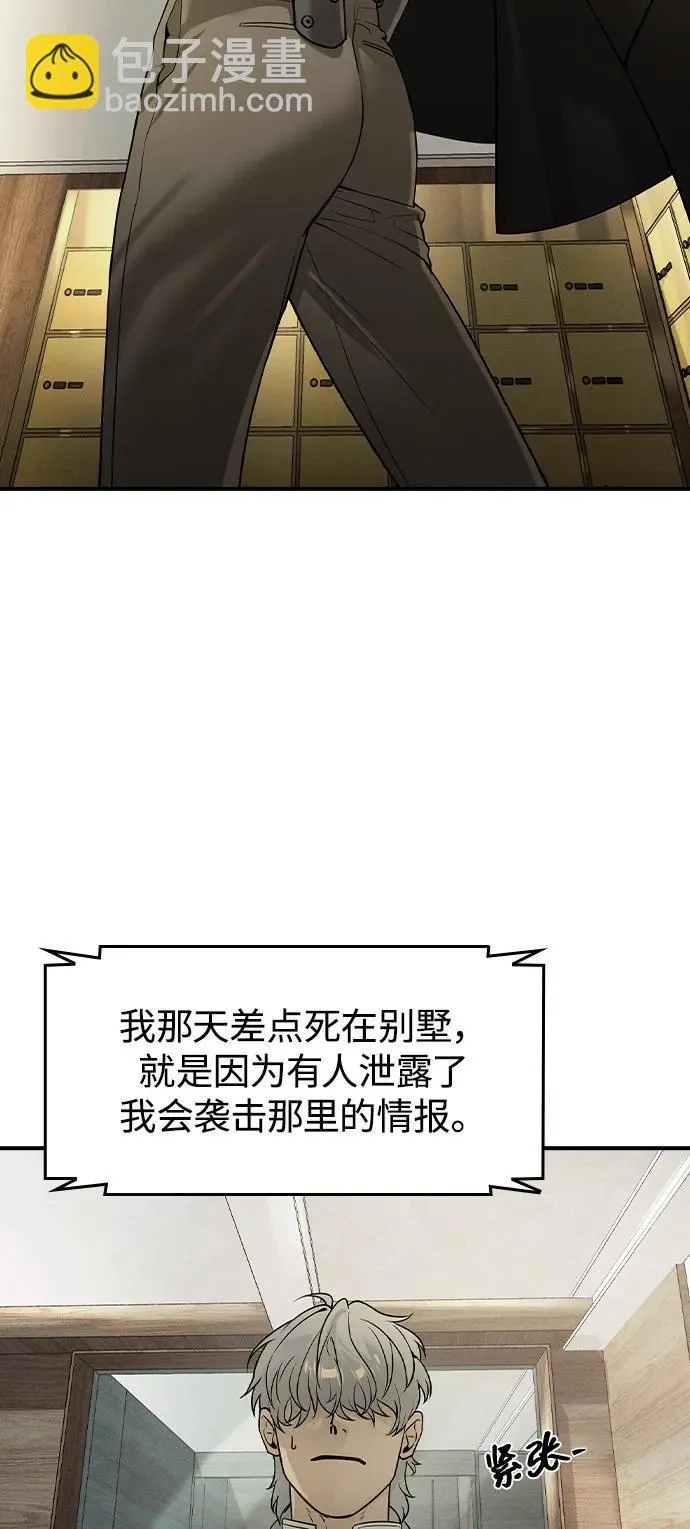 第7话 第63页