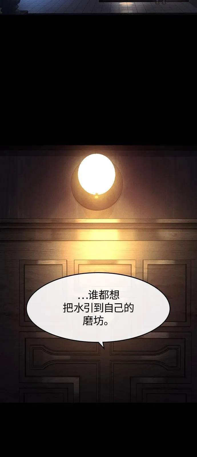 第7话 第68页