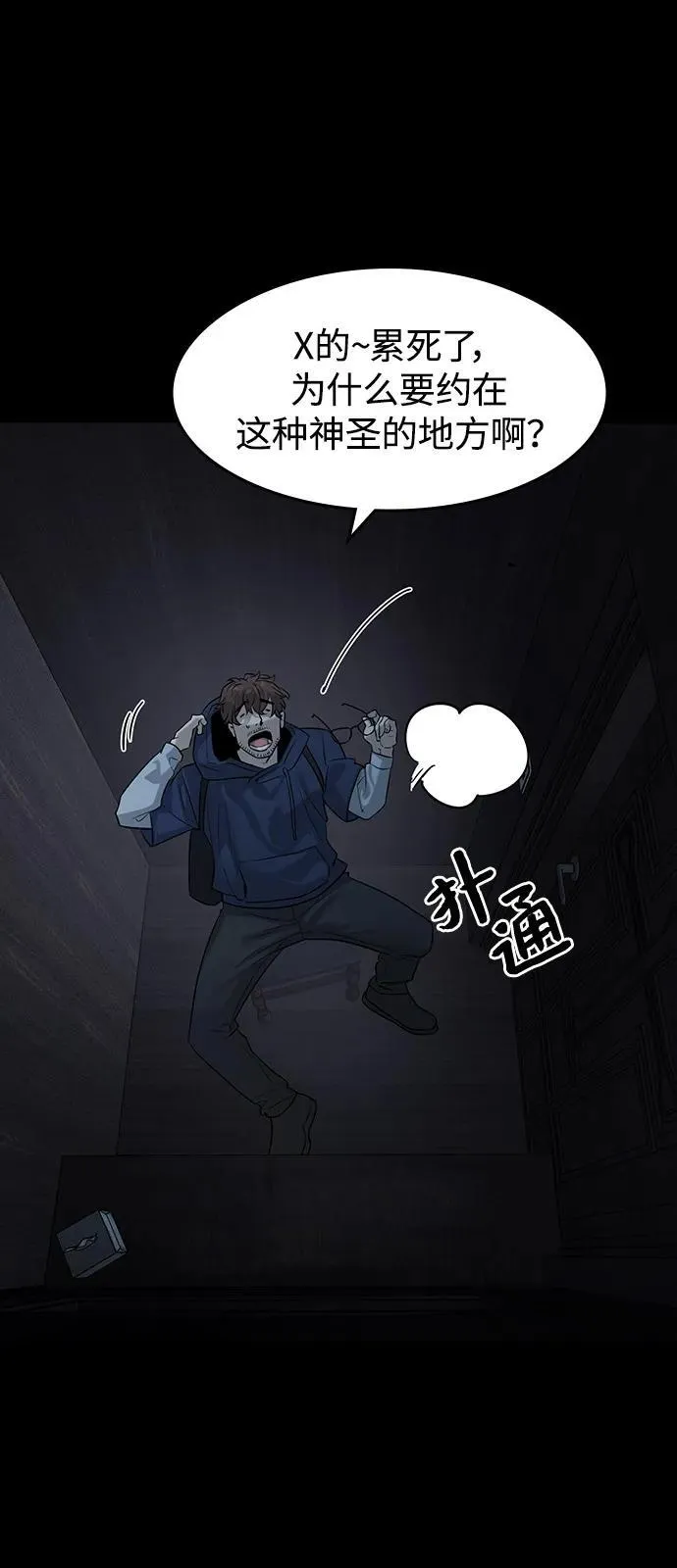 第7话 第69页
