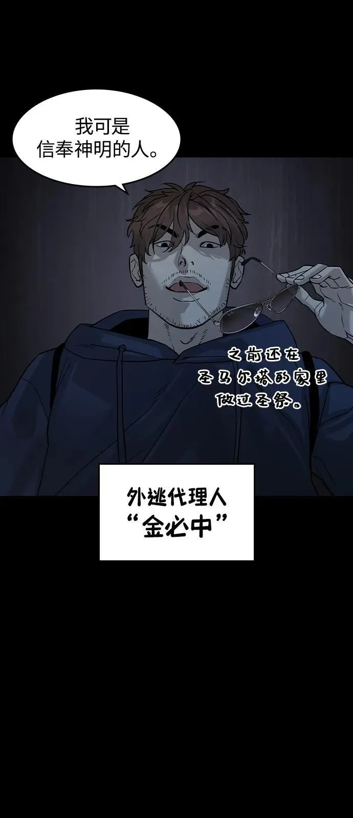 第7话 第70页