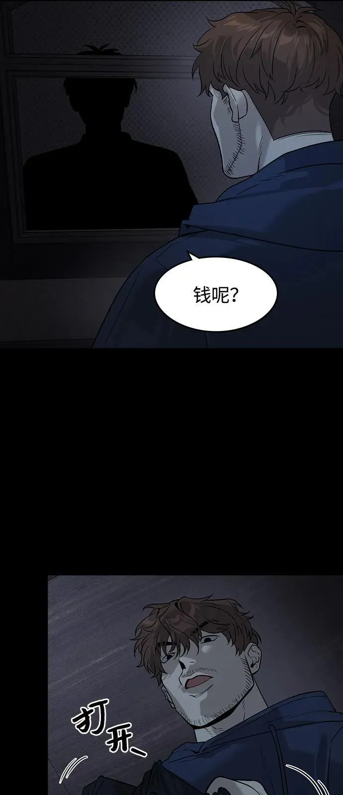 第7话 第71页