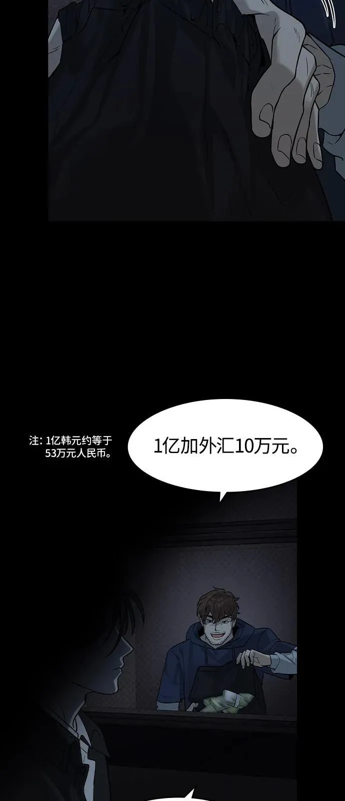 第7话 第72页