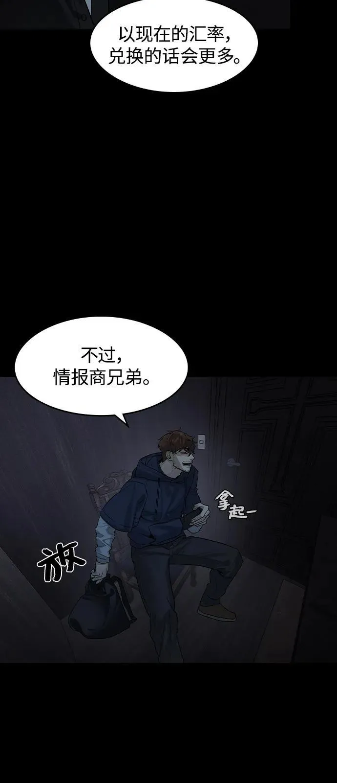 第7话 第73页