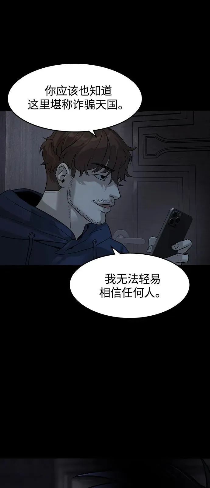 第7话 第74页