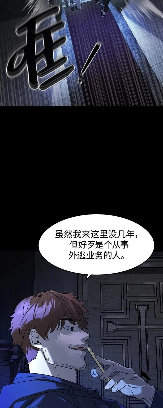 第7话 第76页