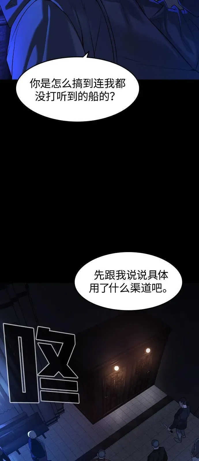 第7话 第77页