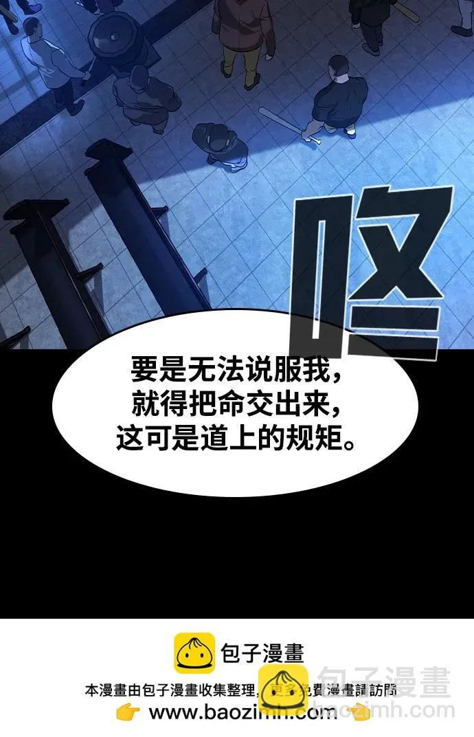 第7话 第78页