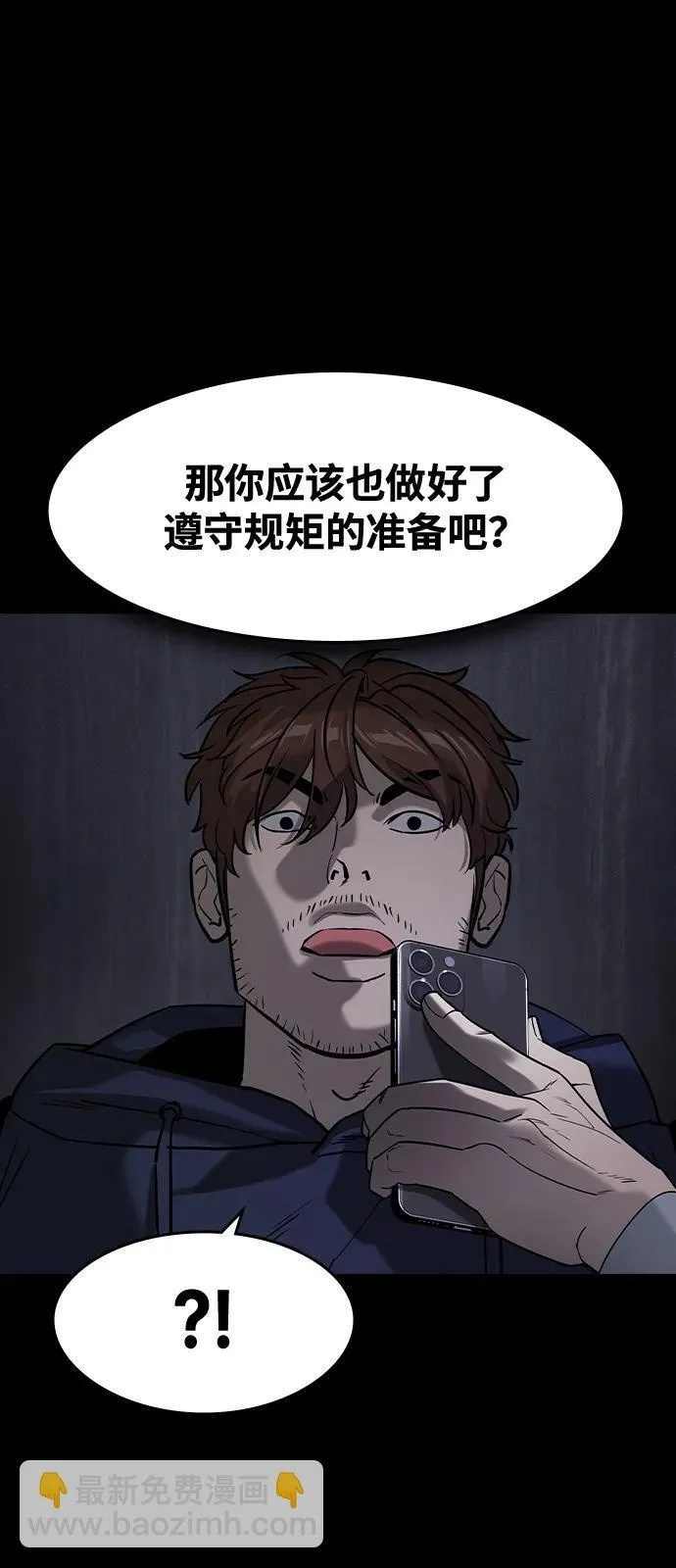 第7话 第79页