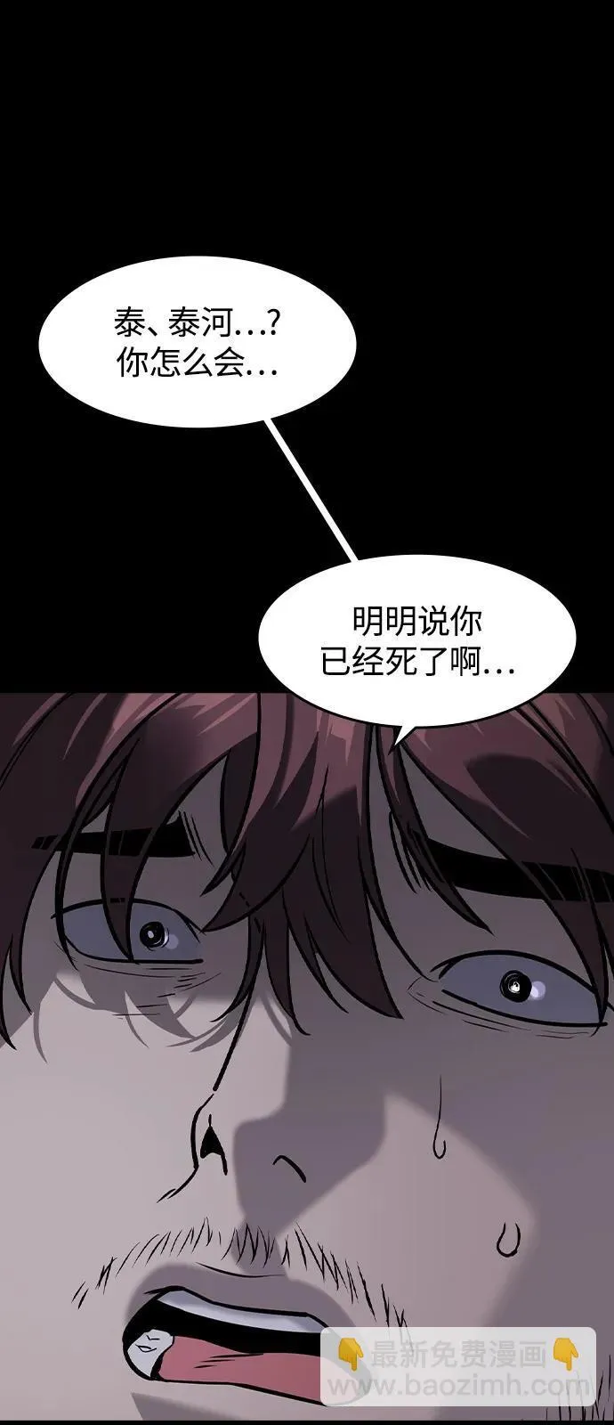 第7话 第81页