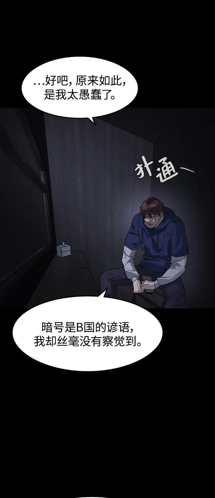 第7话 第83页