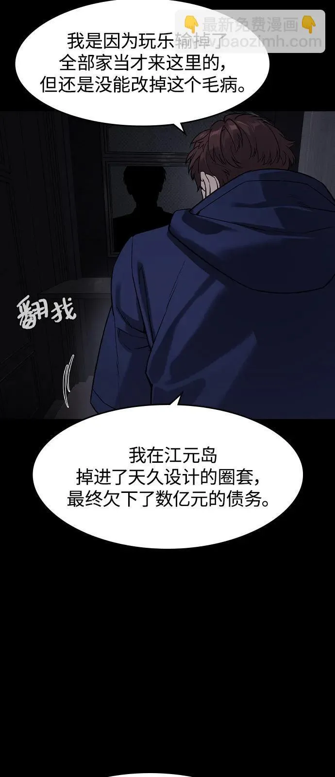 第7话 第84页