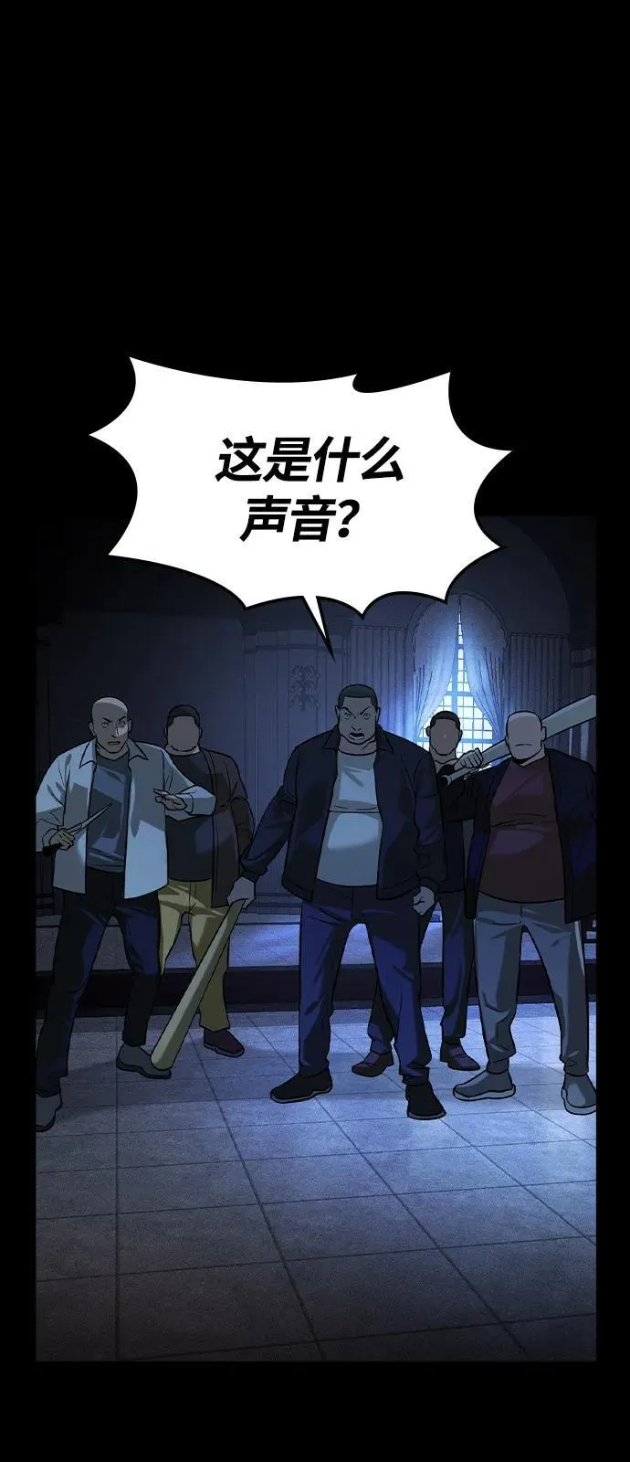 第7话 第88页