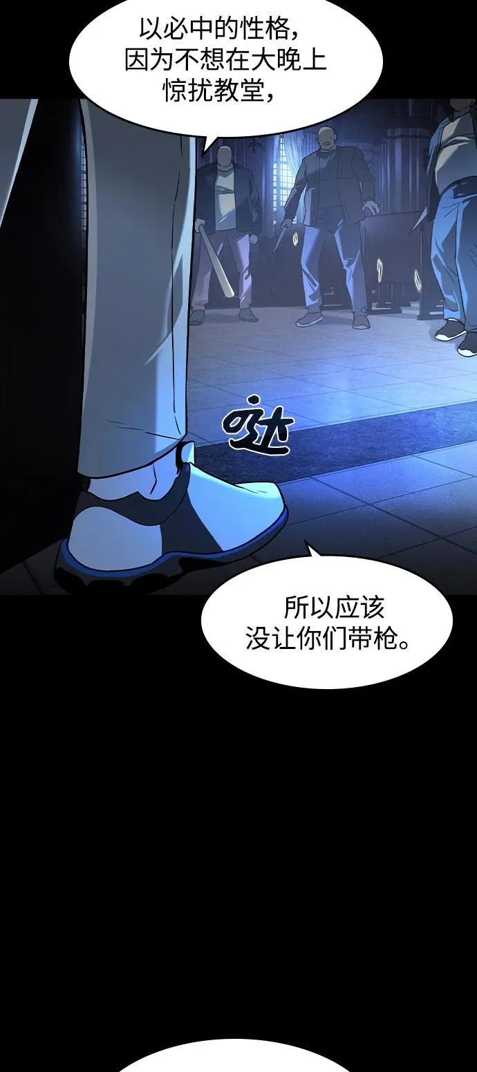 第7话 第91页