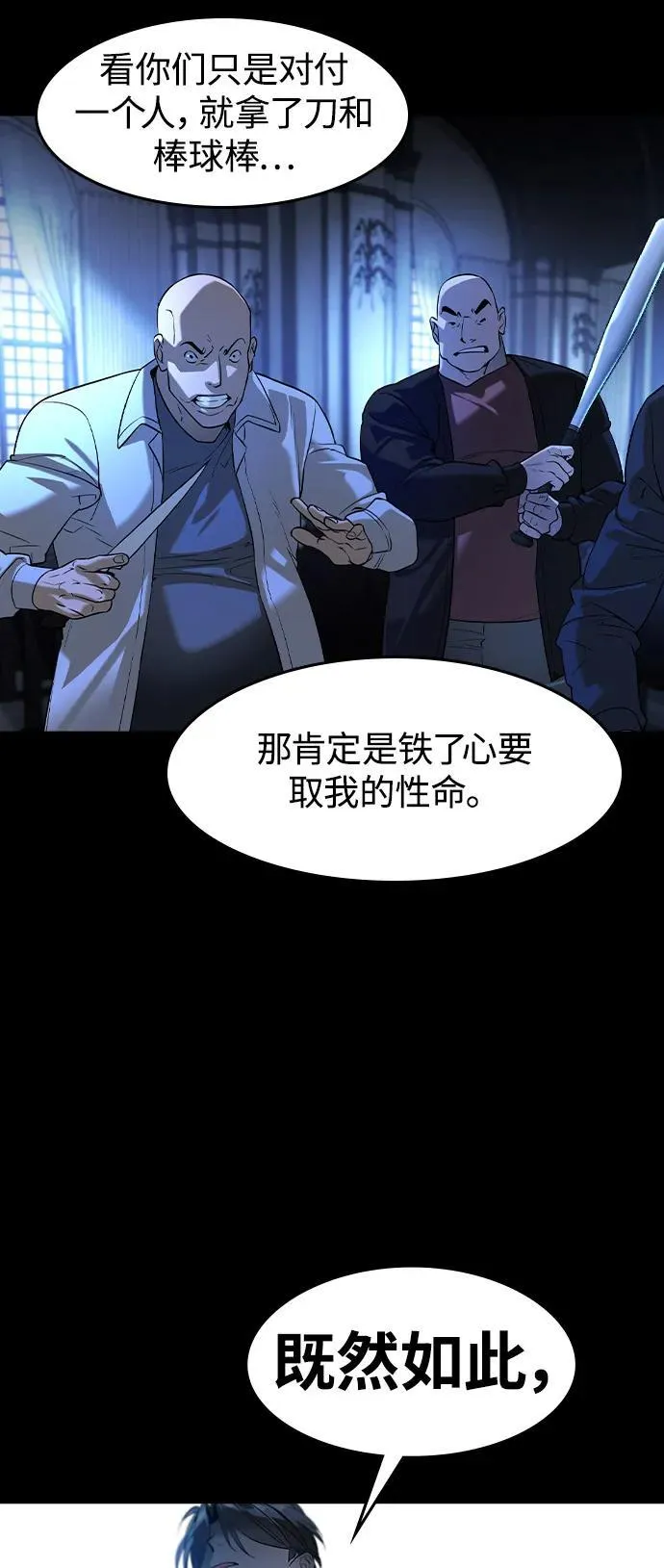 第8话 第4页