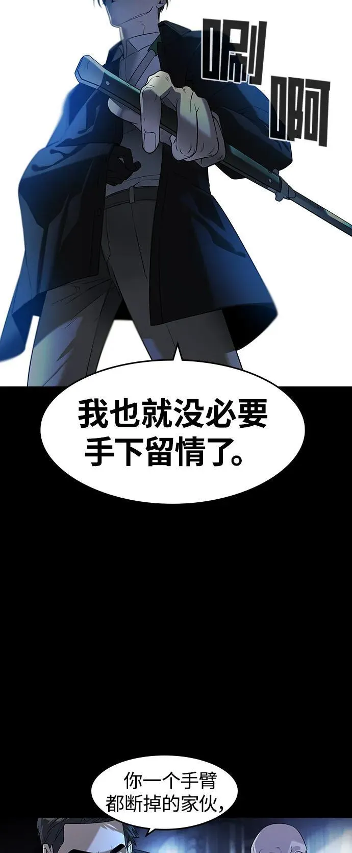 第8话 第5页