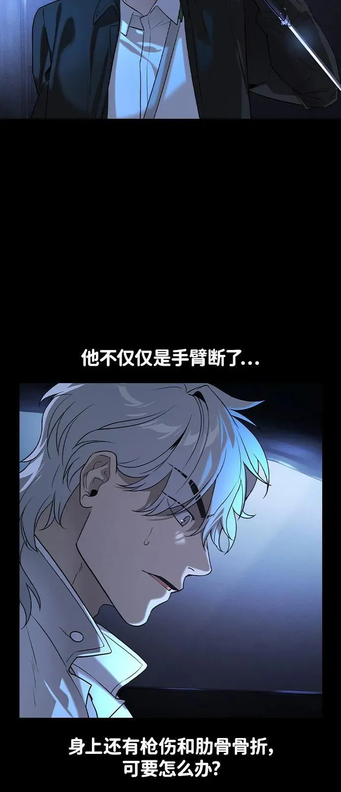 第8话 第8页