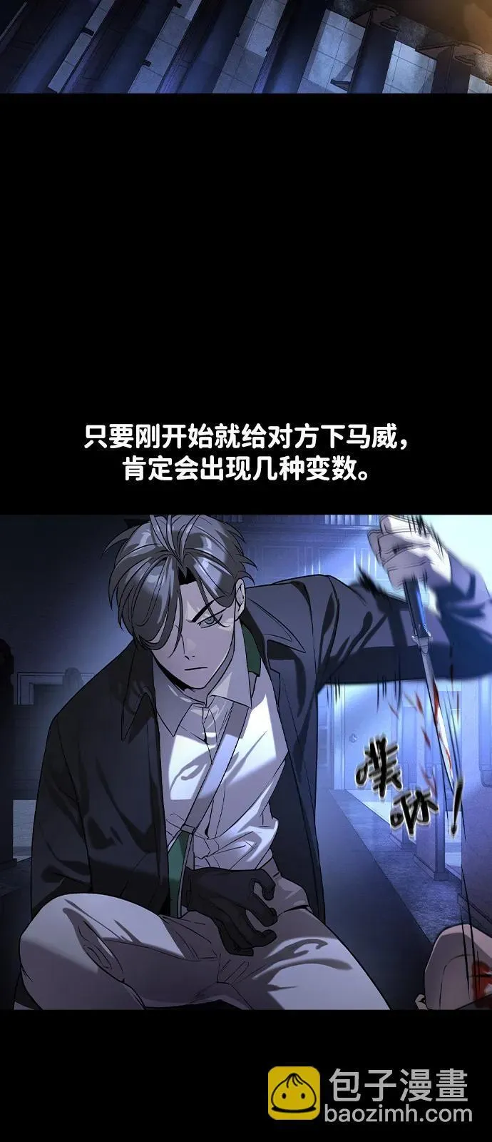 第8话 第14页