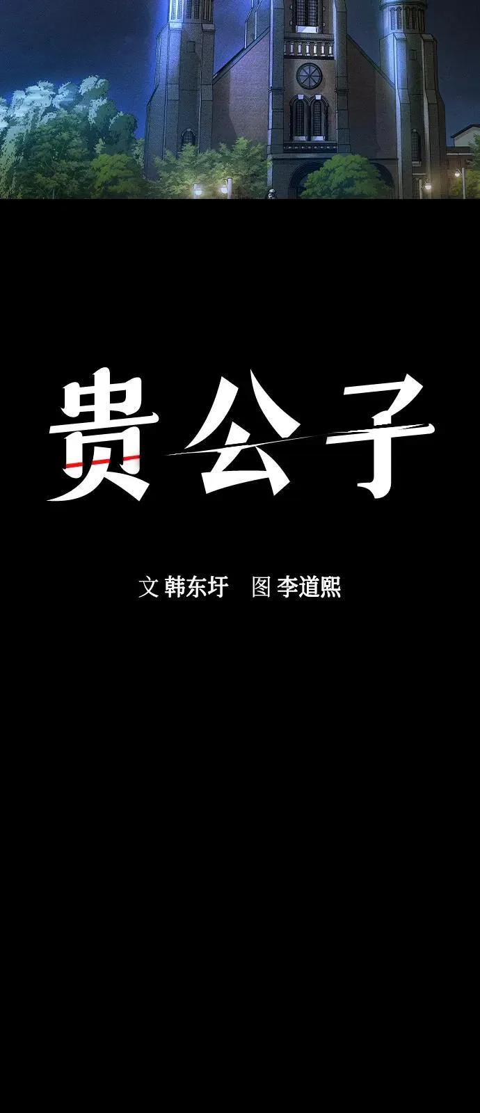 第8话 第25页