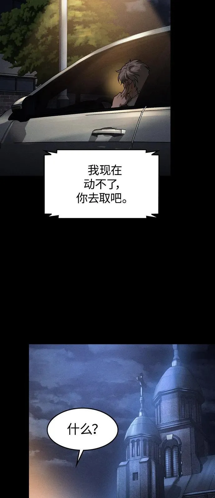 第8话 第30页