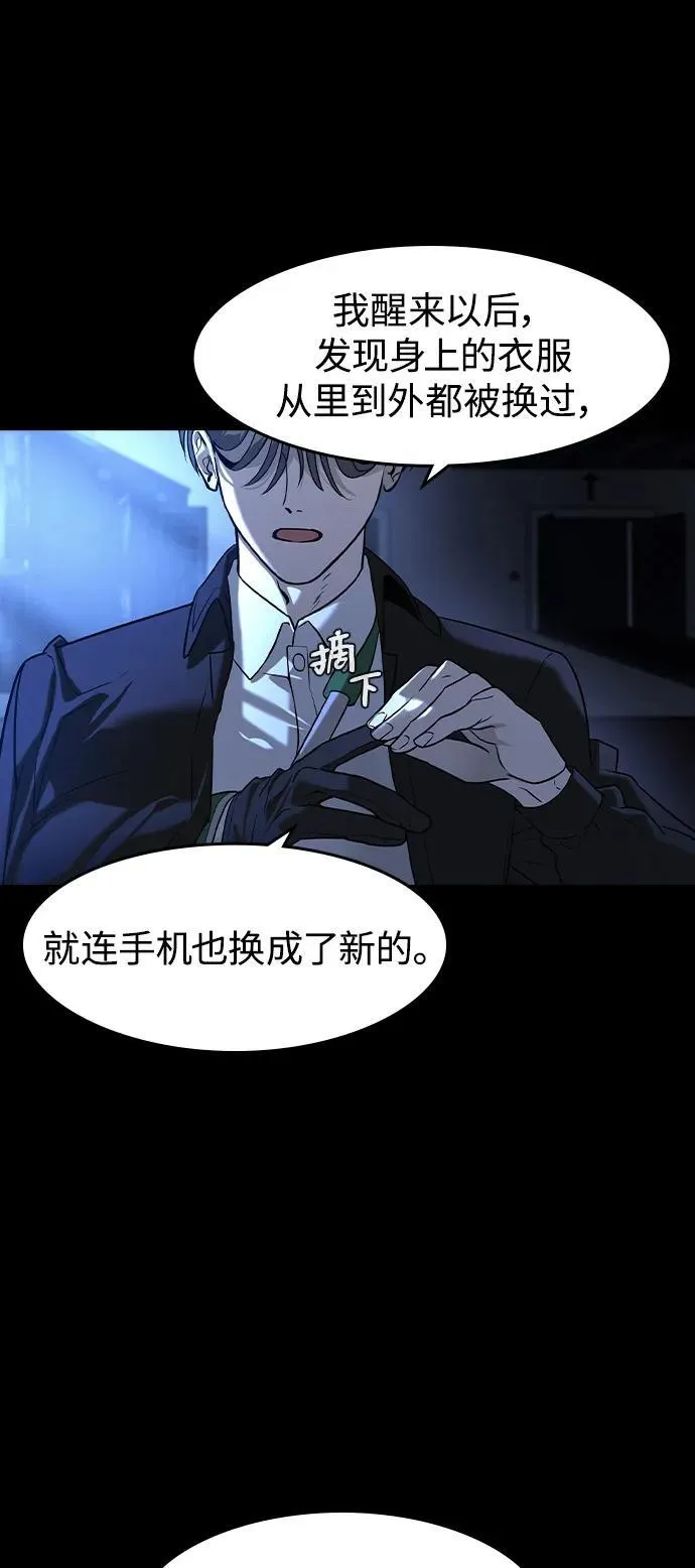 第8话 第45页