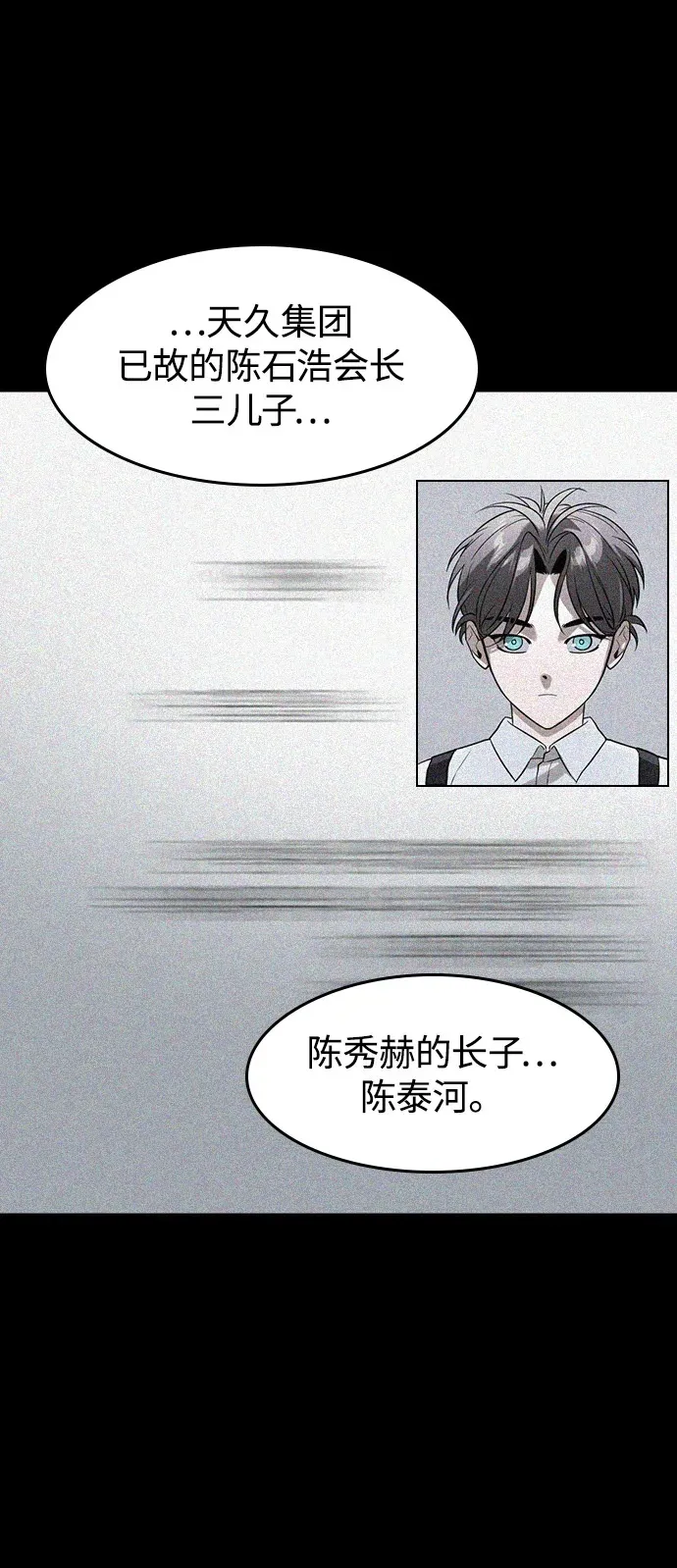 第8话 第50页